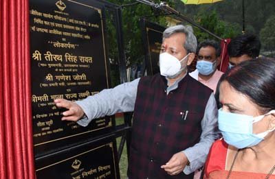 मुख्यमंत्री श्री तीरथ सिंह रावत ने उत्तरकाशी में 52 करोड़ से अधिक लागत की 26 योजनाओं का लोकार्पण एवं शिलान्यास किया