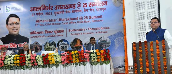 मुख्यमंत्री पुष्कर सिंह धामी ने आत्मनिर्भर उत्तराखण्ड @ 25 समिट बोधिसत्व में प्रतिभाग किया
