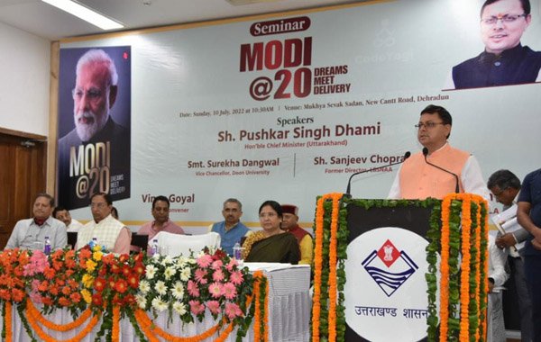 मुख्यमंत्री पुष्कर सिंह धामी ने ‘मोदी @ 20 : ड्रीम्स मीट डिलीवरी’ पुस्तक पर चर्चा एवं विचार गोष्ठी में किया प्रतिभाग