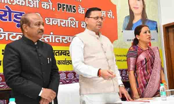 मुख्यमंत्री पुष्कर सिंह धामी ने महिला सशक्तिकरण एवं बाल विकास विभाग द्वारा आयोजित कार्यक्रम में प्रतिभाग किया