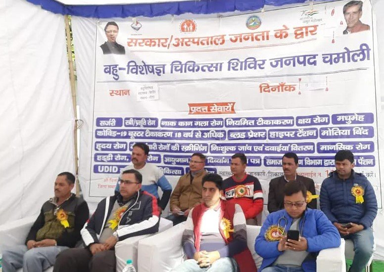  Multi-specialty health camp was organized by the district administration in remote village Rauta of development block Pokhari.