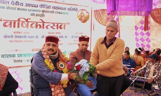 महाराज ने गुप्तकाशी स्थित श्री बाबा केदार बालक छात्रावास गुप्तकाशी का वार्षिकोत्सव में बतौर मुख्य अतिथि प्रतिभाग किया