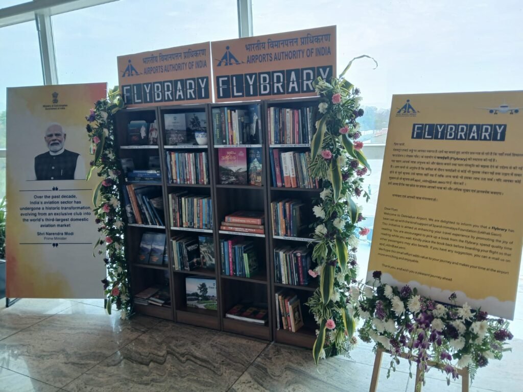 देश के पहले लेखक गांव के सहयोग से जौली ग्रांट एयरपोर्ट पर ‘फ्लाईब्रेरी’ का शुभारंभ, पठन संस्कृति को बढ़ावा